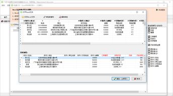 您扬官方下载跟excel免激活码,专业分析解析说明 基础版_v6.821