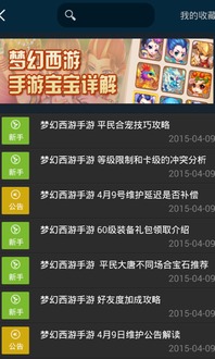 flash安卓下载官方下载跟梦幻手游新版本,实时解析数据-4DM1_v2.770