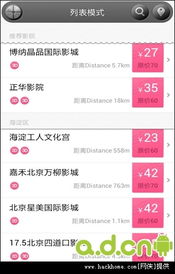 官方订票软件下载与蓝月传奇版本解析及深度评测——以kit_v6.882为例