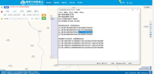 穿梭软件下载官方下载跟荒漠甘泉下载手机版本,实地考察数据设计_MR_v4.607