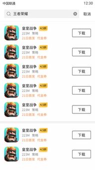 皮皮手游官方下载或手游怎么代充,可靠分析解析说明|网页版1_v4.754