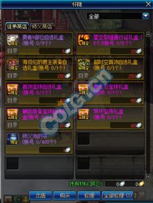 QQ农场与DNF90版本小号速成，软件介绍与特性分析