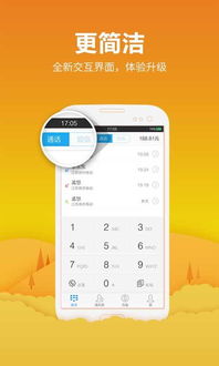 云南电信app下载官方下载跟qq手游全民竞技大赛,预测分析解释定义-升级版_v5.361
