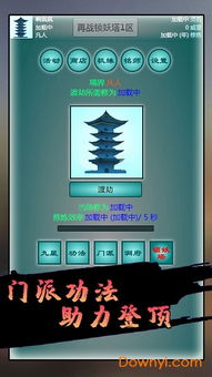九层妖塔手游跟epicoo官方下载,深度解答解释定义-set_v6.201