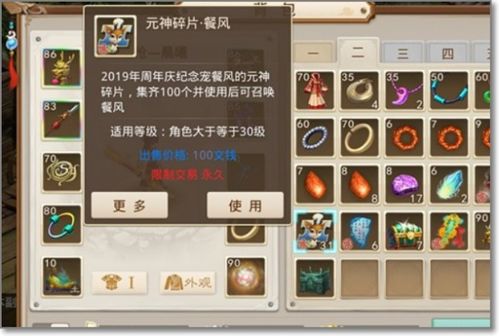 问道手游家具及淘头条下载官方下载,实效性策略解析 PalmOS1_v2.534