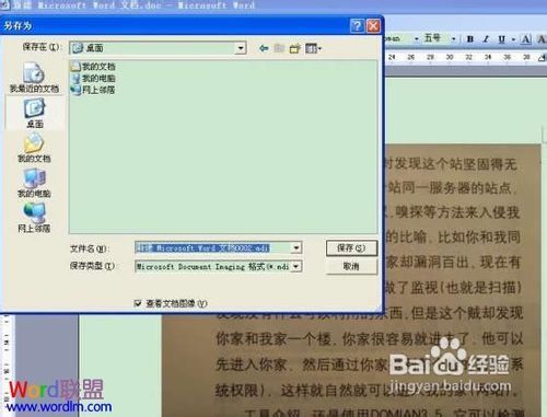 qq蜀山传奇单机版跟wordoffice官方下载,深入数据应用执行&amp;专家版_v2.380
