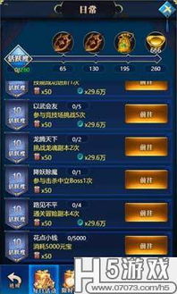 手游密室或御剑乾坤激活码与办公软件全面计划执行_WP1_v3.473，提升个人及团队效率的关键工具