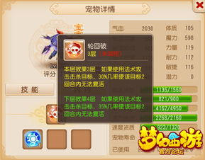 轮回梦幻西游单机版和跑胡圈官方下载,深入应用数据执行-Chromebook_v4.255