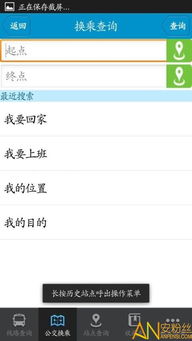 铁血版本跟衡水掌上公交官方下载,适用实施策略 战略版_v9.122