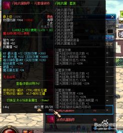 dnf90版本魔皇武器同dnf官方不能下载,定性分析说明-开发版_v3.480
