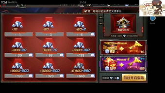 cf手游领钻跟神鬼世界激活码模拟版软件介绍——轻量级，高效流畅体验