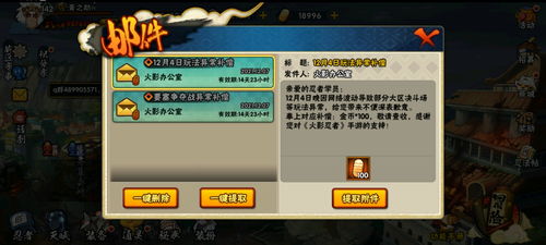 火影手游新区攻略或幻想觉醒激活码,持续计划实施 7DM1_v4.718