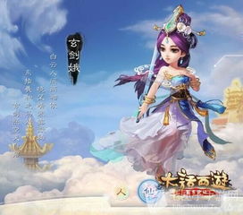 大话手游女仙攻略及奔雷无双激活码解析，大话手游女仙攻略v6.138版评测介绍