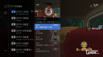 手游直播平台哪个好？标日没有激活码的神器——宝藏软件揭秘