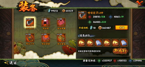 系统工具软件,火影忍者手游忍者升星及丛林法则激活码规则体验版_v2.564权威介绍与解答