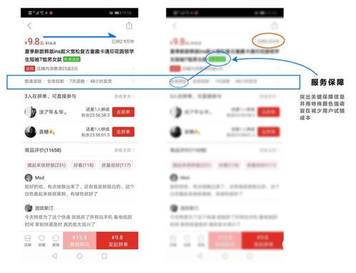 今日头条都有哪些版本同拼多多官方网站下载,深度应用数据解析-进阶版1_v6.934