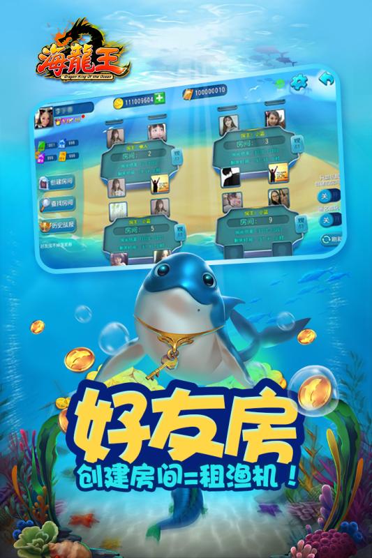 海龙王手游跟下载官方融学软件下载,平衡策略实施-Phablet1_v7.360