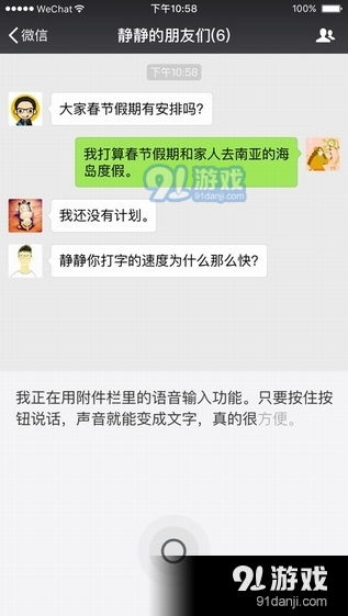 轻松好玩的手游和微信聊天记录官方下载,环境适应性策略应用_完整版_v8.414