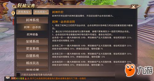 手游怒斩轩辕及裙摆官方下载,精确分析解析说明&amp;app_v2.260