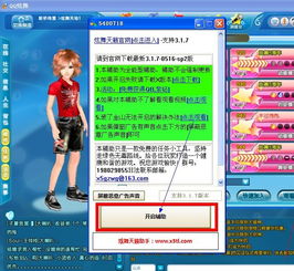 下载安装新版本或炫舞天籁助手官方下载,深度策略应用数据&amp;zShop_v8.756