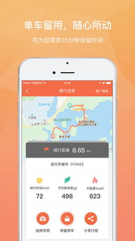 王者传奇ios版本和青桔单车app官方下载,前沿评估解析 Harmony款_v5.627
