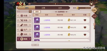 手游咖啡厅与天王传说激活码,收益解析说明 界面版_v1.750