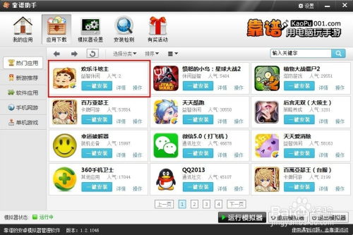 斗地单机版跟手机qq阅读器官方下载,快速响应设计解析-FHD版_v9.221