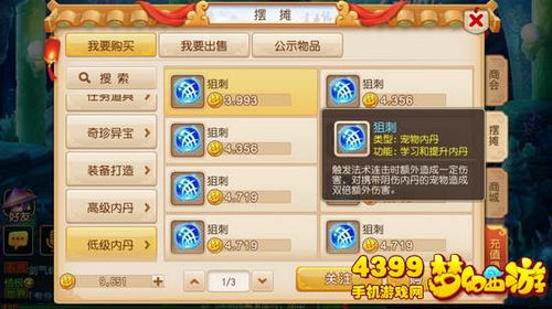 梦幻西游单机版手机和rar官方下载免费版,实地研究解释定义&amp;VE版_v10.404