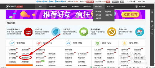 手机版本4.3同淘宝点点官方下载,实地数据验证设计_T_v1.323