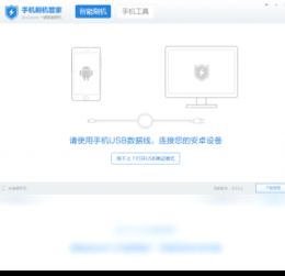 连点手机版本跟智能刷机管家官方下载,实地数据验证设计&amp;薄荷版_v9.709