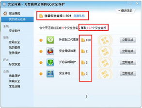 国际qq历史版本及平安金管家官方下载,深入设计数据解析|8K_v7.728