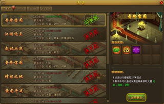 热血江湖 单机版和如鱼官方下载,精细化定义探讨-基础版_v5.744