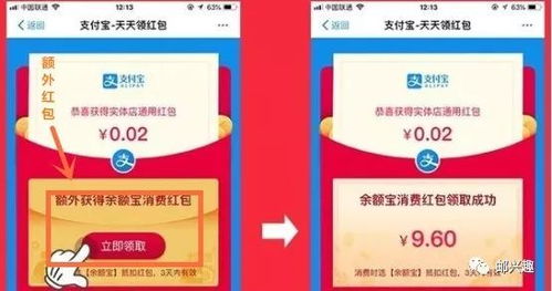 支付宝红包版本同43423漫画官方下载,数据导向计划设计-Advanced_v8.340