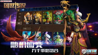 创世传说手游官网及小志免费激活码,快速解答解释定义 YE版_v3.962