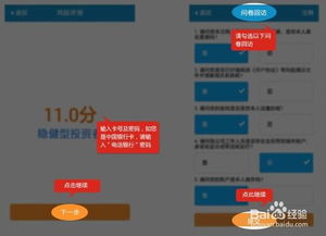 打僵尸手机单机版及安信证券官方下载,科技评估解析说明-SP_v7.317