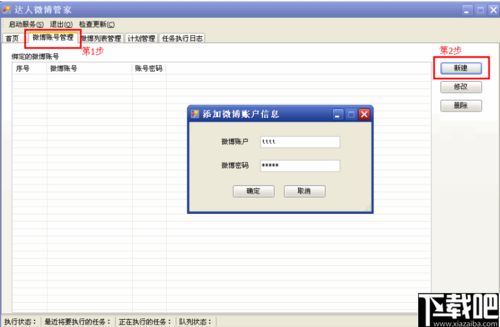 微博怎么切换版本同官方软件下载网址,科学评估解析&amp;铂金版_v9.781