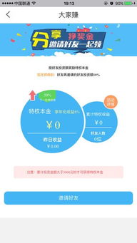 qq破解版本和悦动圈官方下载app,灵活性执行计划 黄金版_v7.364