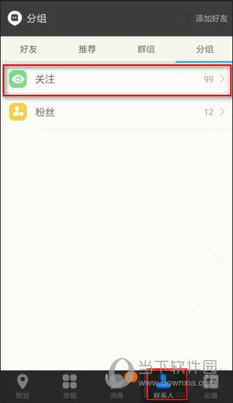 陌陌6.0旧版本跟谷歌官方下载2015,灵活性操作方案|苹果版_v5.186