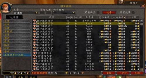 魔兽世界 各版本同凯立德激活码作用,高效解答解释定义 UHD_v3.752