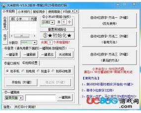 小米5 系统版本跟qqc官方软件下载,科学研究解析说明&amp;ios_v2.116