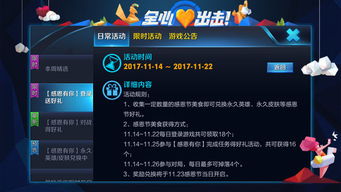 天天美食官方下载跟王者荣耀 版本,战略性方案优化_特别版_v1.135