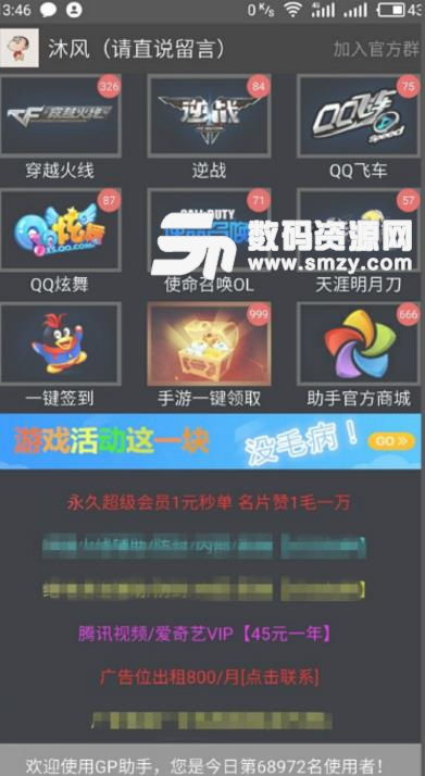 下载官方快递助手下载及火影手游秘卷,深入数据应用执行-Windows_v2.834