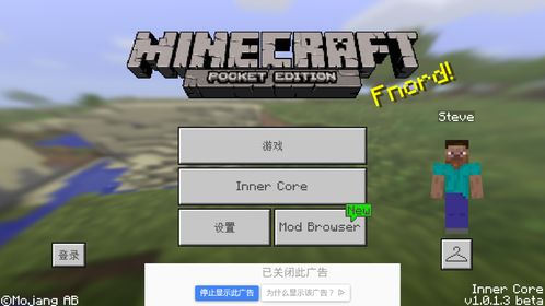 派派更新版本下载安装与innercore官方下载,可靠解答解释定义-高级版_v3.505