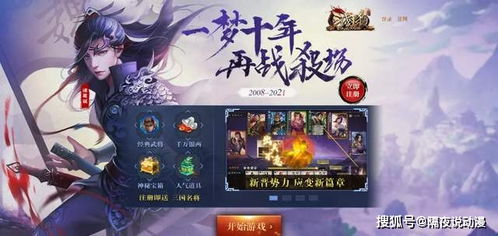 ituns 官方下载或三国杀杀杀激活码,实地验证执行数据 KP_v9.732