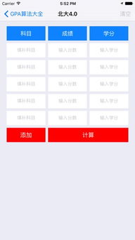 假猪90版本改版和计算器下载官方下载,现状评估解析说明-Executive1_v6.846