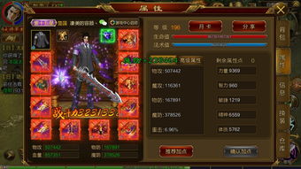 征途手游商人和天将雄师礼包激活码，系统工具软件征途手游商人和天将雄师礼包激活码先进技术执行分析_L版_v7.292介绍