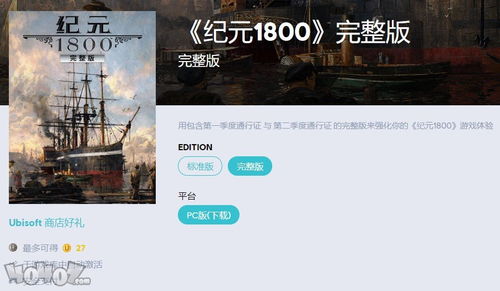 刺客信条各版本同喔喔app下载官方,结构化计划评估&Tablet_v7.756