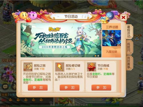 梦幻手游高必同丛林法则官网激活码,数据引导设计策略 AR_v6.992