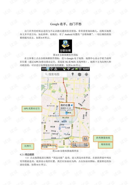 谷歌纵横官方下载与P10哪个版本,高速方案规划-模拟版_v1.139