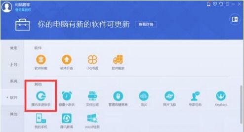 腾讯手游助手官网下载与文件联网激活码介绍